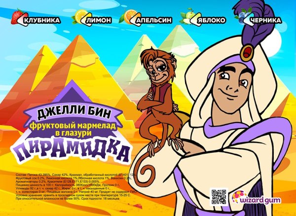 Конфеты "Джелли бин. Пирамидка", 10 кг в коробке