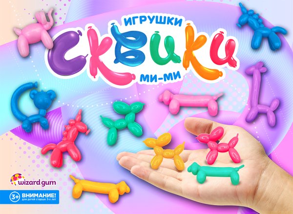 Комплект 34 мм "Сквики Ми-ми" Комплект 34 мм "Сквики Ми-ми"