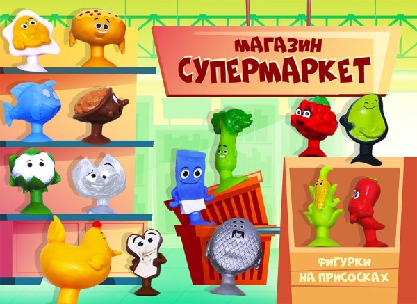 Комплект 34 мм "Магазин Супермаркет" Комплект 34 мм "Магазин Супермаркет"