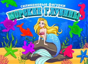 Комплект 34 мм "Подводная Одиссея" Комплект 34 мм "Подводная Одиссея"