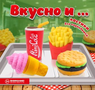 Комплект 45 мм "Вкусно и точка...." Комплект 45 мм "Вкусно и точка...."