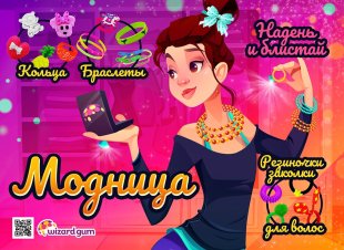 Комплект 28 мм с бижутерией "Модница" Комплект 28 мм с бижутерией "Модница"