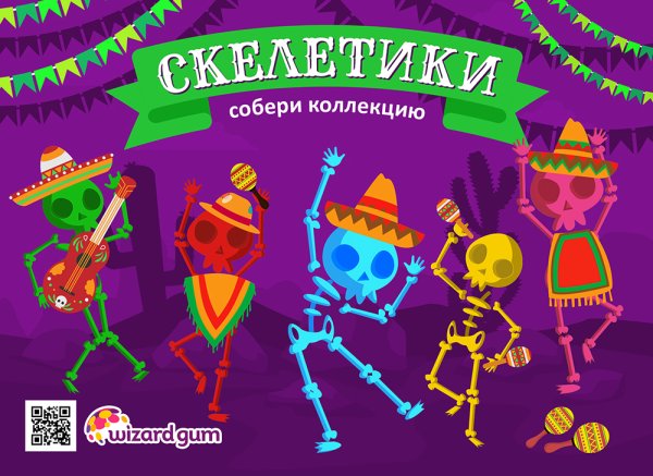 Комплект 34 мм "Скелетики" Комплект 34 мм "Скелетики"