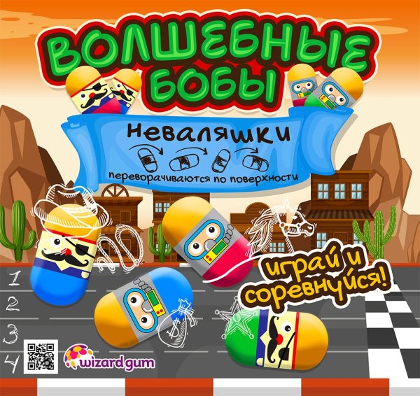 Комплект 45 мм "Волшебные бобы" Комплект 45 мм "Волшебные бобы"
