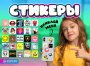 Стикер-наклейка на телефон "Миксит"