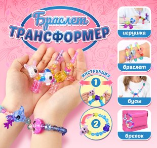 Комплект 45 мм "Браслеты-трансформеры. Премиум" Комплект 45 мм "Браслеты-трансформеры. Премиум"