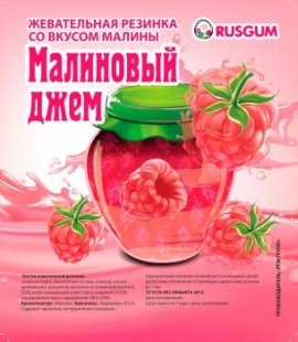 Шоу-лист «Малиновый джем"