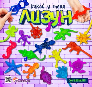 Комплект 45 мм "Лизуны" Комплект 45 мм "Лизуны"