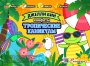 Конфеты "Джелли бин. Тропические каникулы", 5 кг в коробке