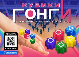 Комплект 34 мм "Кубик Гонги" Комплект 34 мм "Кубик Гонги"