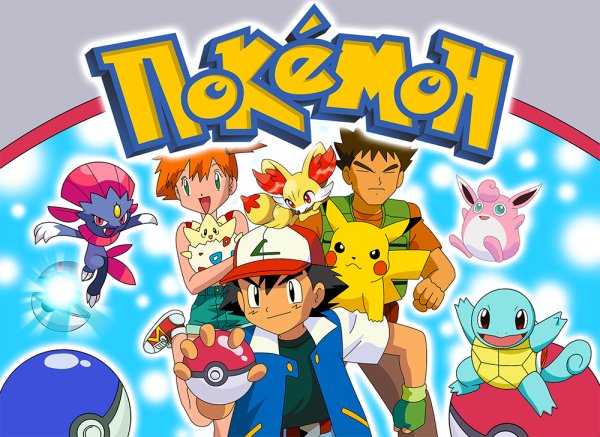 Игрушка "Покемонбол" Игрушка "Покемонбол"