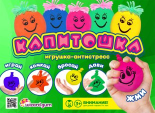 Комплект 28 мм "Капитошки" Комплект 28 мм "Капитошки"