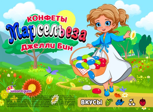 Конфеты "Джелли бин. Марсельеза", 10 кг Конфеты "Джелли бин. Марсельеза", 10 кг