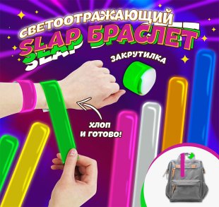 Комплект 45 мм "Браслеты самофикс" Комплект 45 мм "Браслеты самофикс"
