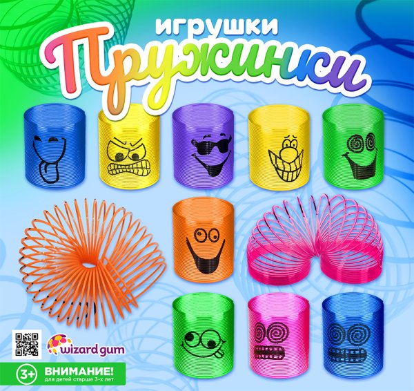Комплект 45 мм "Пружинки" Комплект 45 мм "Пружинки"