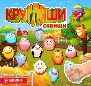 Комплект 45 мм "Сквиши Кругляши" Комплект 45 мм "Сквиши Кругляши"