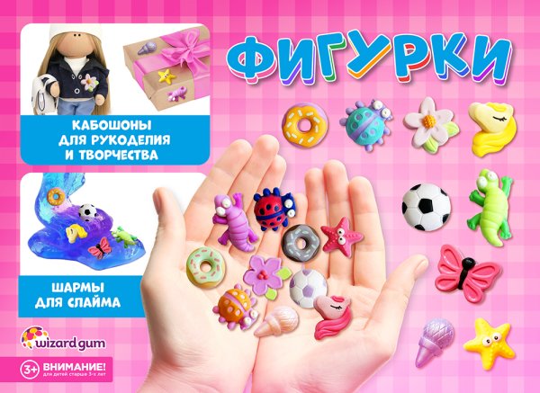 Игрушка "Джум"